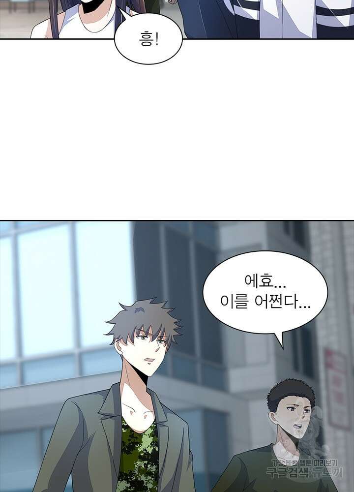 최강 헌터로 살아남는 법 38화 10