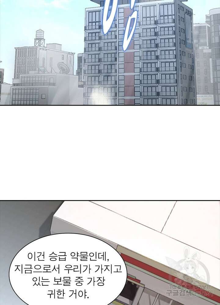 최강 헌터로 살아남는 법 38화 13