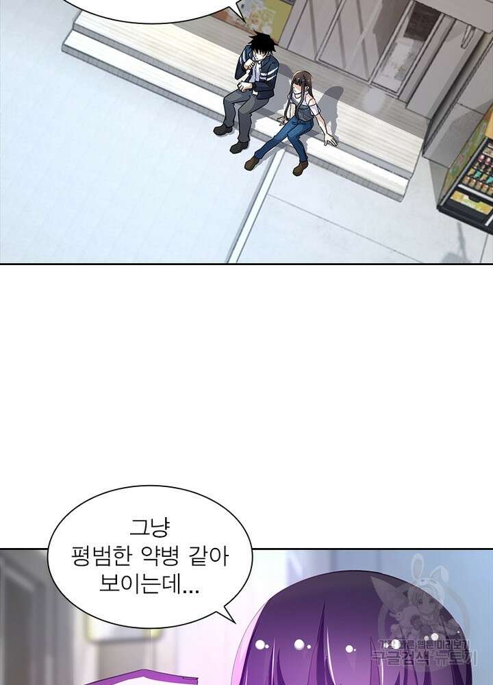 최강 헌터로 살아남는 법 38화 14