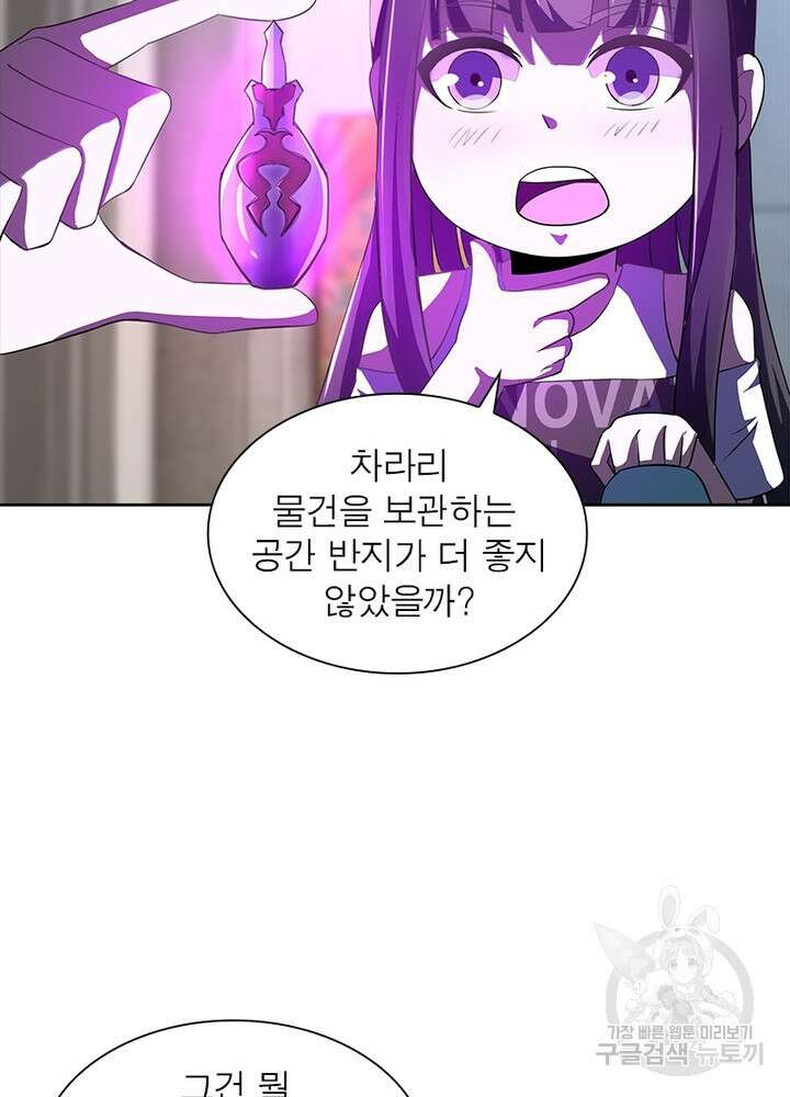 최강 헌터로 살아남는 법 38화 15