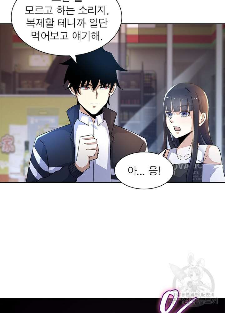 최강 헌터로 살아남는 법 38화 16