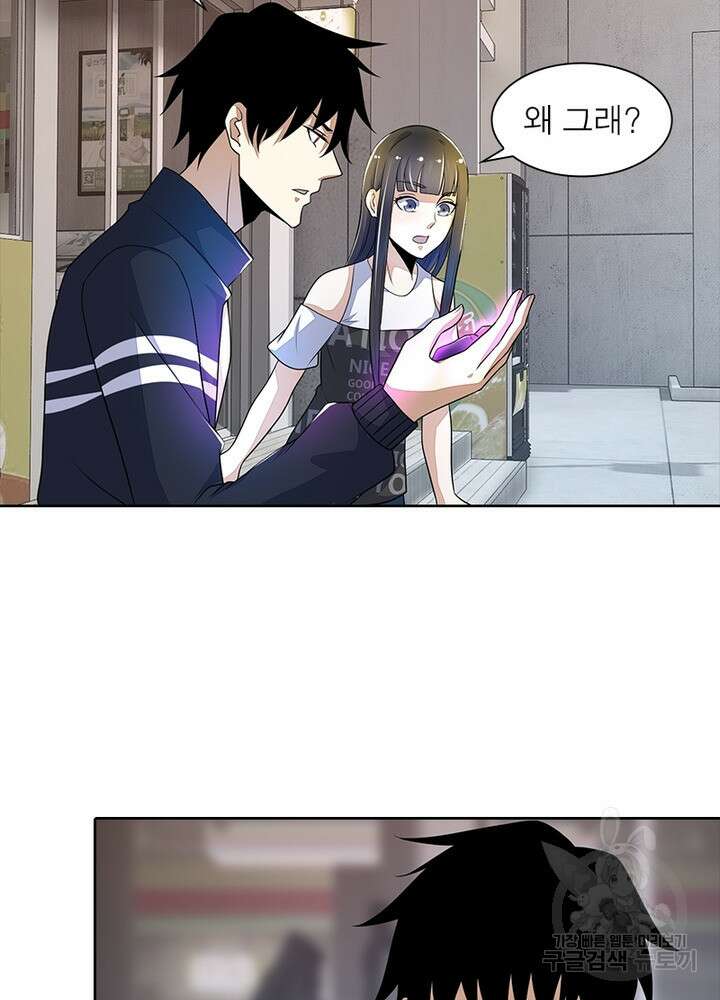 최강 헌터로 살아남는 법 38화 18