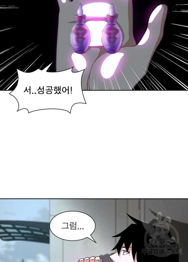 최강 헌터로 살아남는 법 38화 26