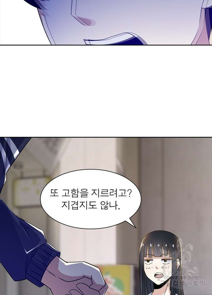 최강 헌터로 살아남는 법 38화 28