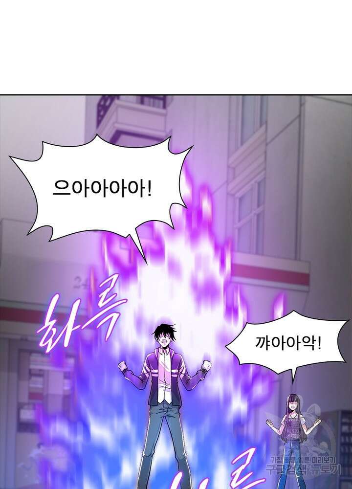 최강 헌터로 살아남는 법 38화 31
