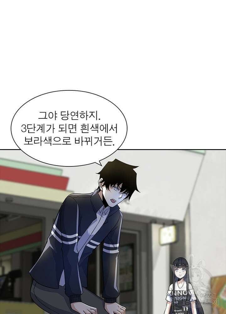 최강 헌터로 살아남는 법 38화 33