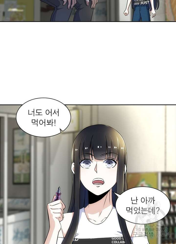 최강 헌터로 살아남는 법 38화 34