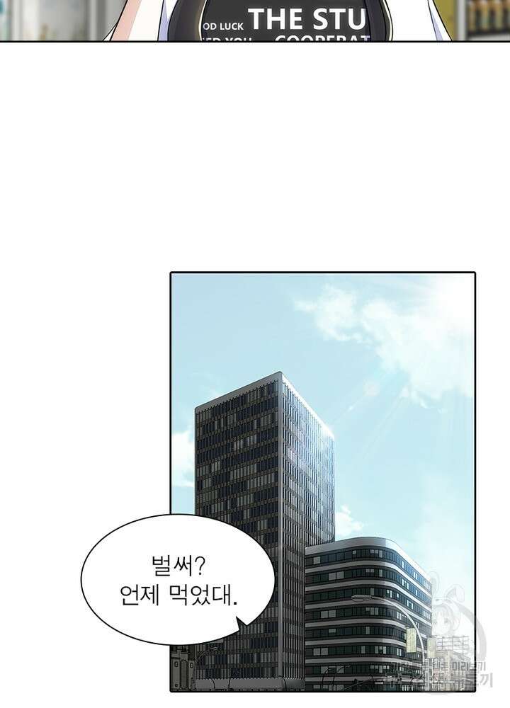최강 헌터로 살아남는 법 38화 35