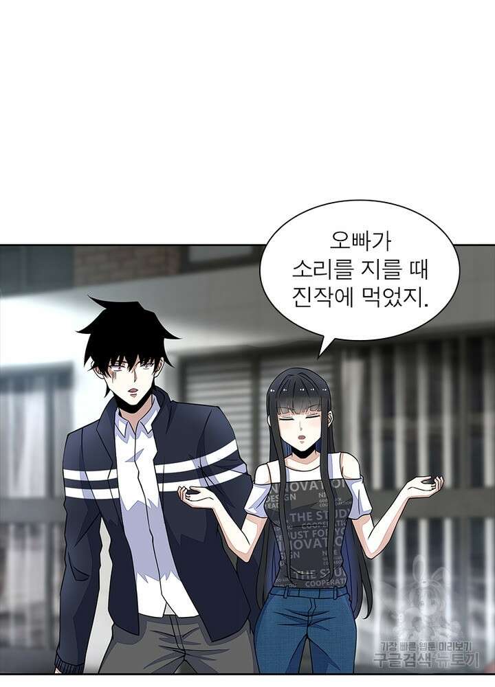 최강 헌터로 살아남는 법 38화 36