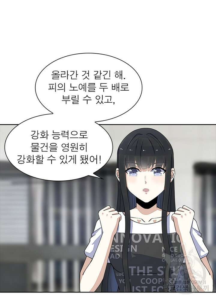 최강 헌터로 살아남는 법 38화 38