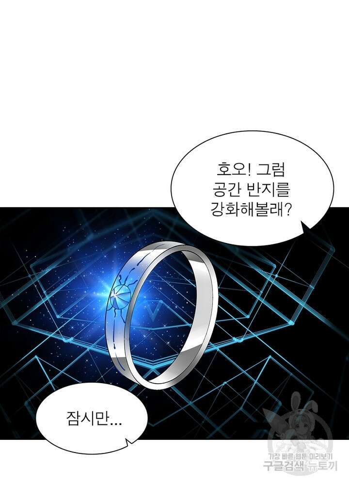 최강 헌터로 살아남는 법 38화 39