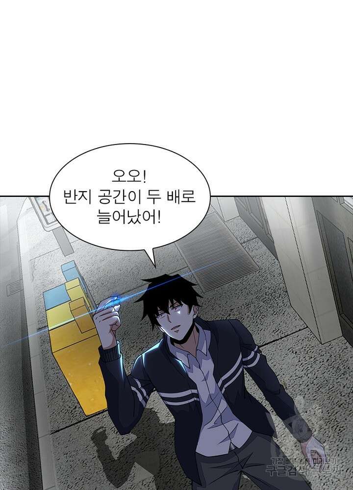 최강 헌터로 살아남는 법 38화 40