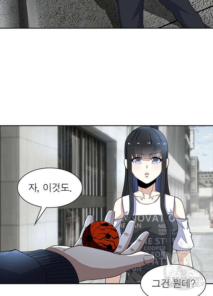 최강 헌터로 살아남는 법 38화 41