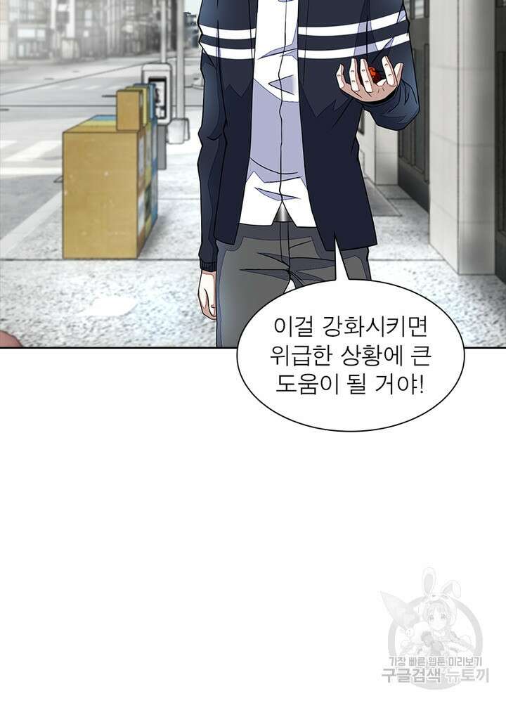 최강 헌터로 살아남는 법 38화 43