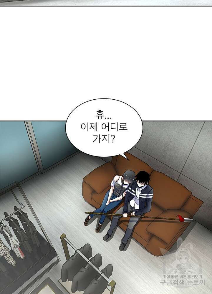 최강 헌터로 살아남는 법 38화 46