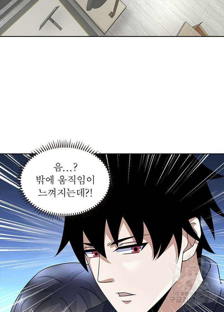최강 헌터로 살아남는 법 38화 47