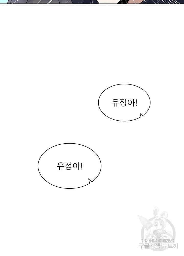최강 헌터로 살아남는 법 38화 48