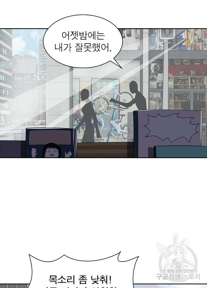 최강 헌터로 살아남는 법 38화 49