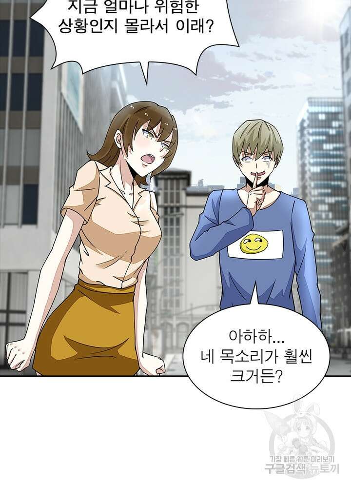 최강 헌터로 살아남는 법 38화 50