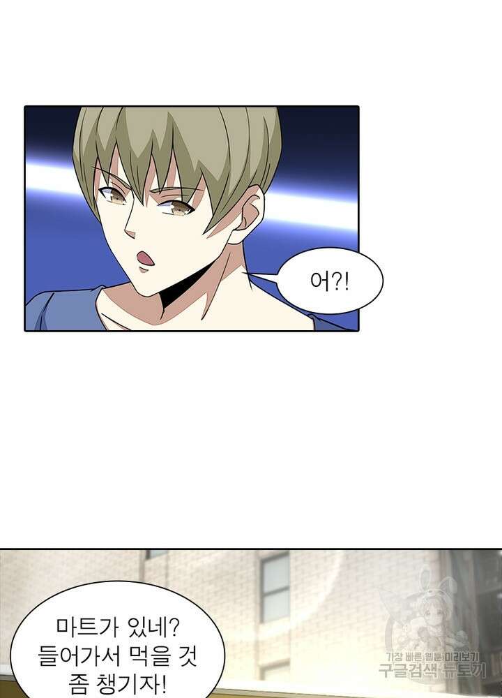 최강 헌터로 살아남는 법 38화 51