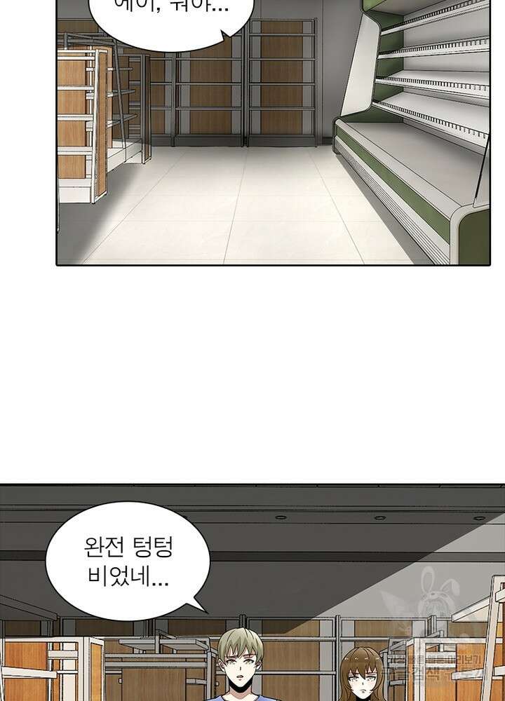 최강 헌터로 살아남는 법 38화 53
