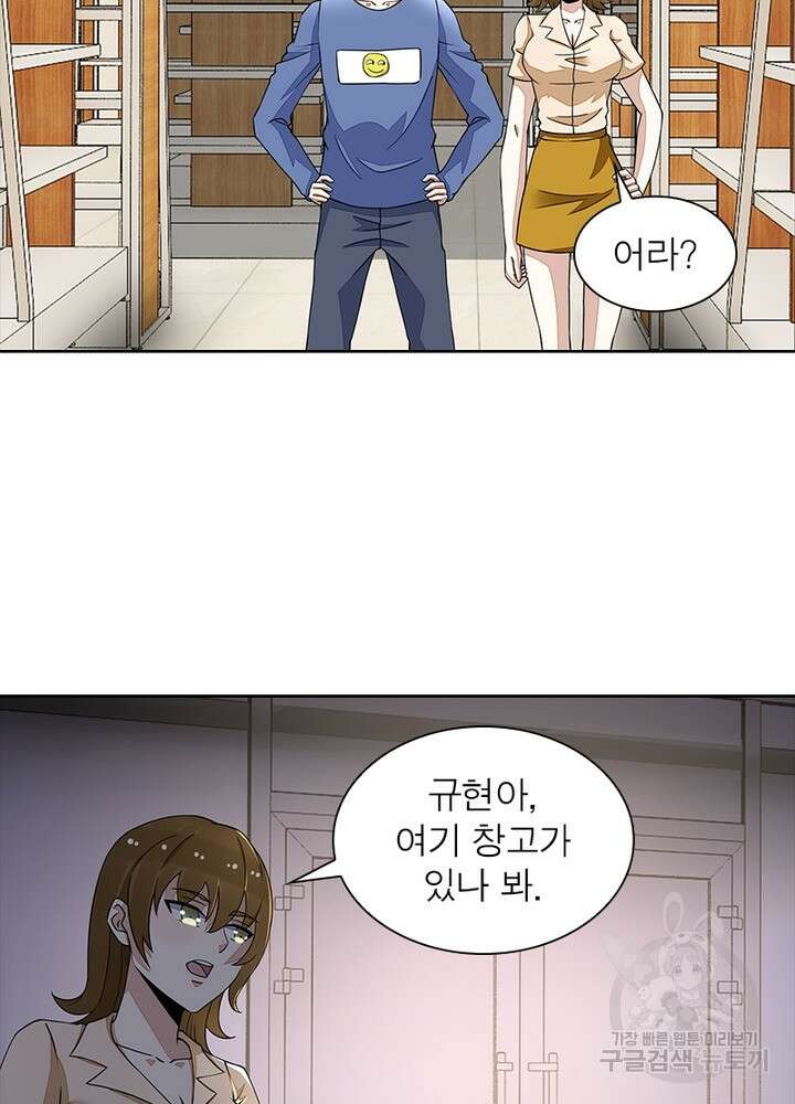 최강 헌터로 살아남는 법 38화 54