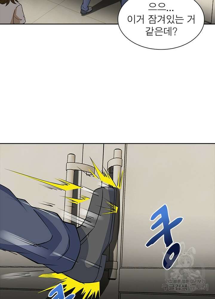 최강 헌터로 살아남는 법 38화 56