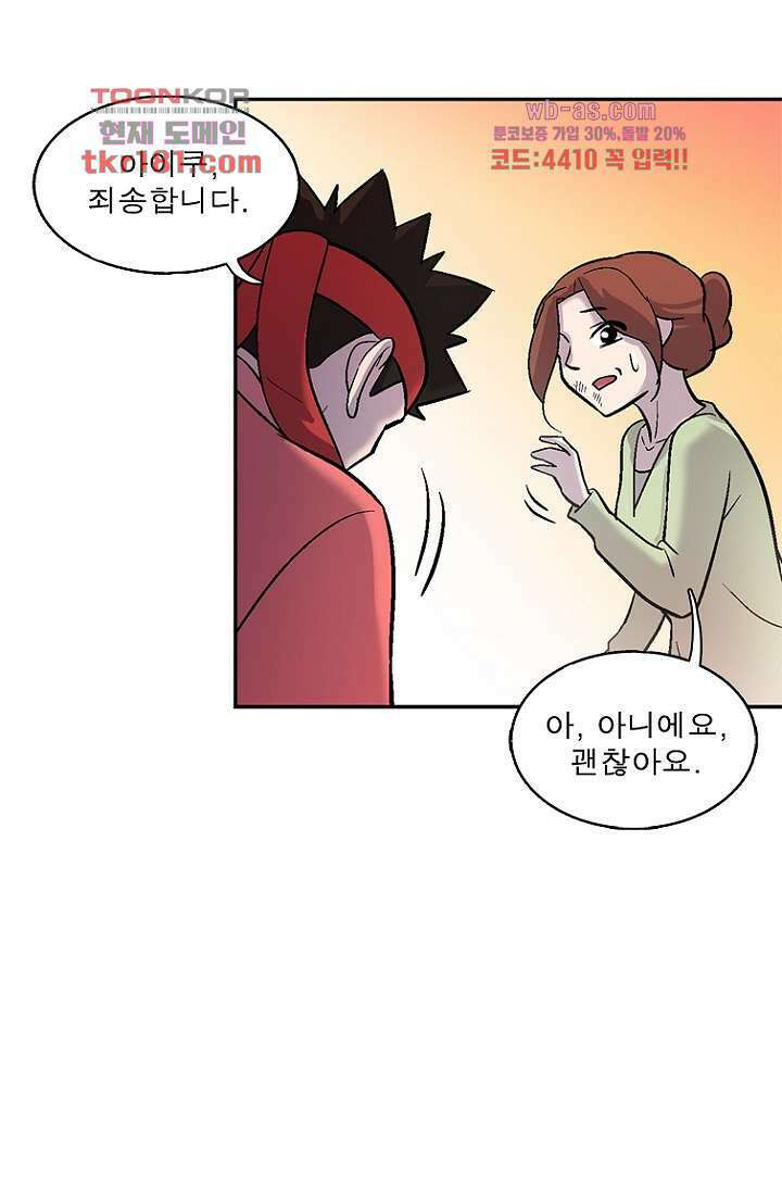부탁해요 이별귀 시즌2 26화 1