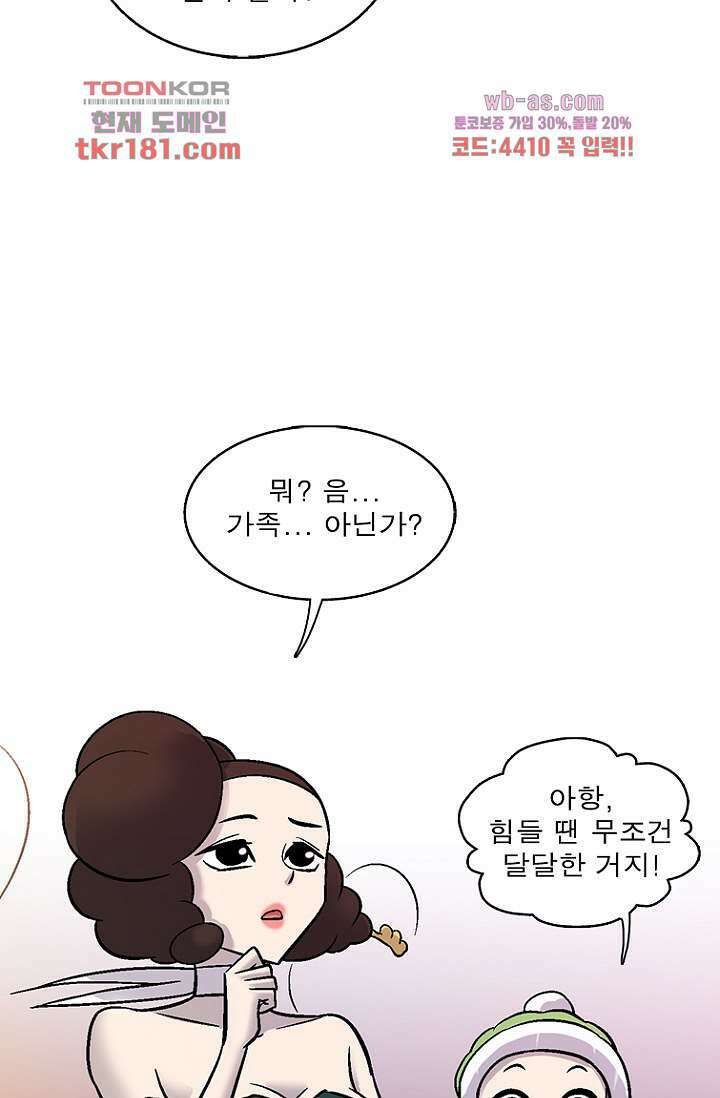 부탁해요 이별귀 시즌2 26화 8