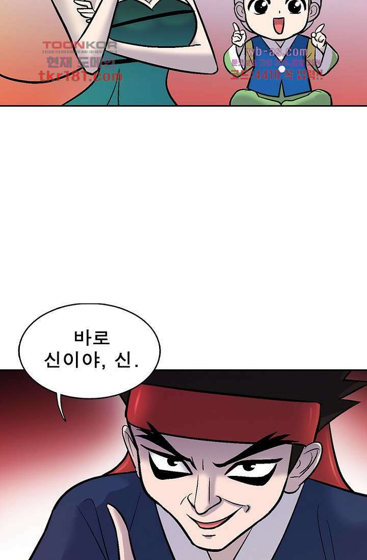 부탁해요 이별귀 시즌2 26화 9