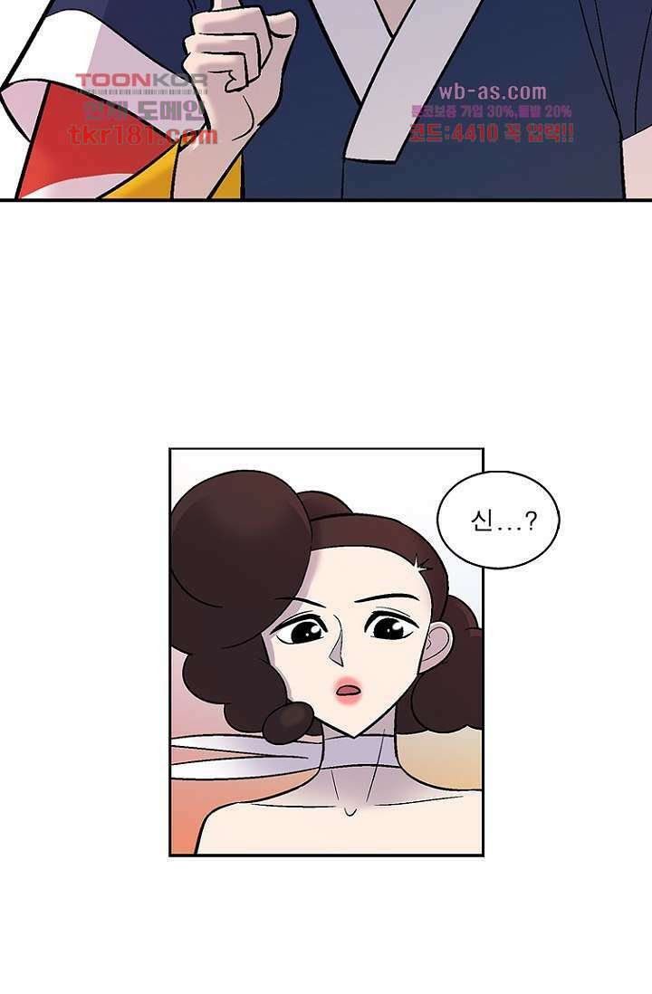 부탁해요 이별귀 시즌2 26화 10