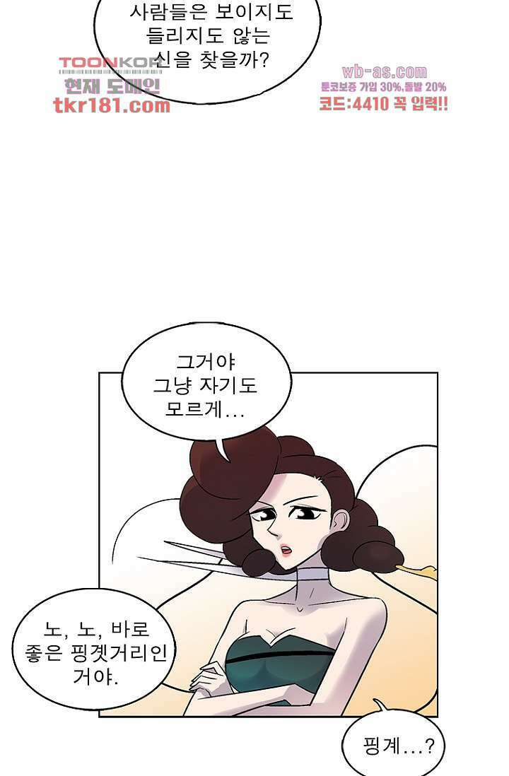 부탁해요 이별귀 시즌2 26화 12