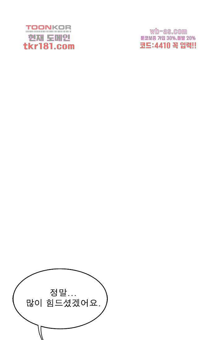 부탁해요 이별귀 시즌2 26화 15