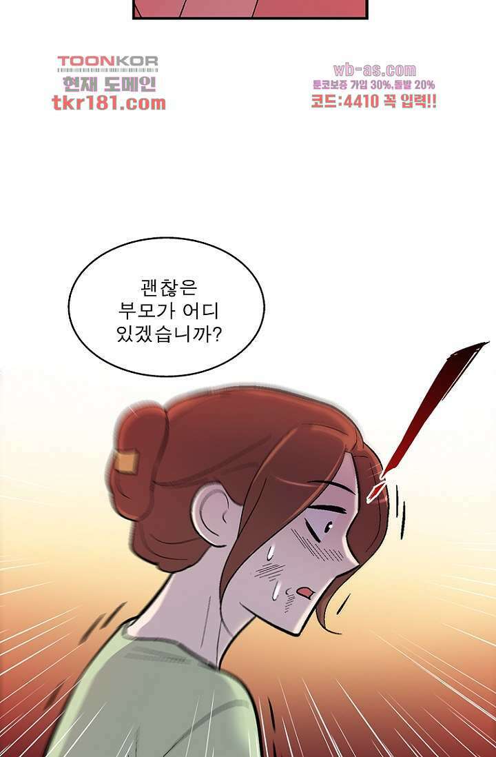 부탁해요 이별귀 시즌2 26화 18