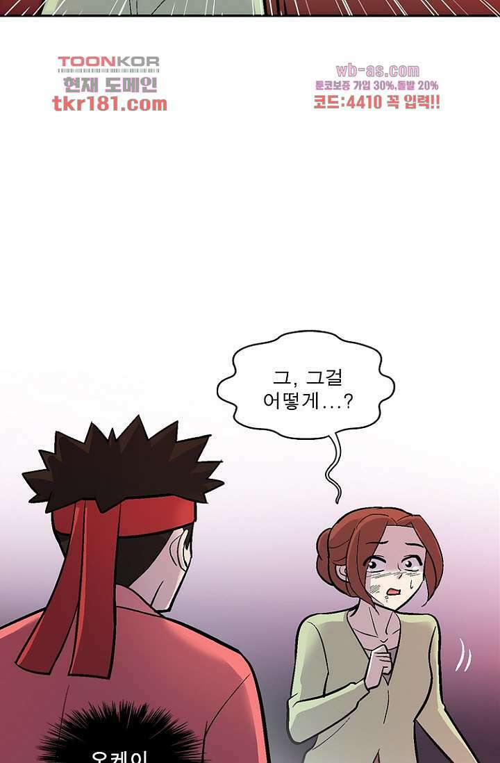 부탁해요 이별귀 시즌2 26화 19
