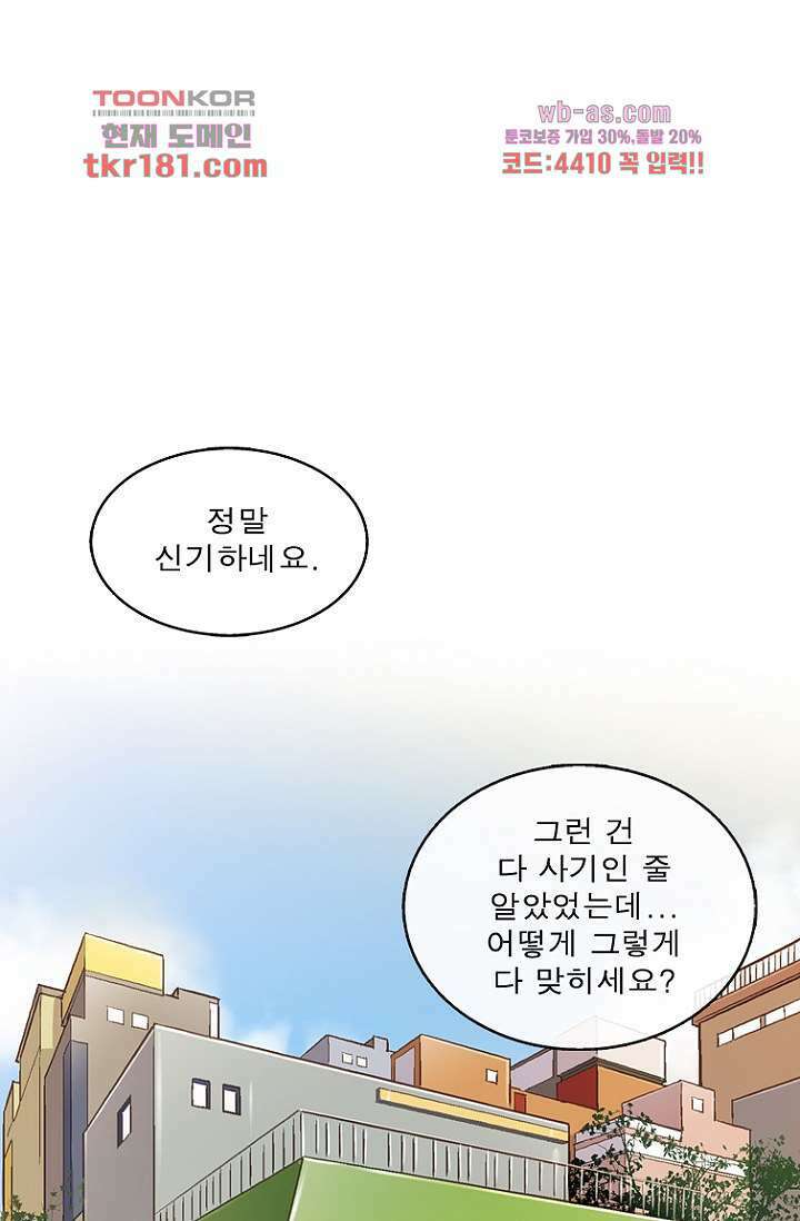 부탁해요 이별귀 시즌2 26화 21