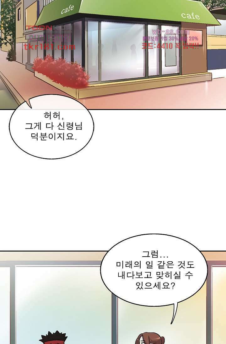 부탁해요 이별귀 시즌2 26화 22