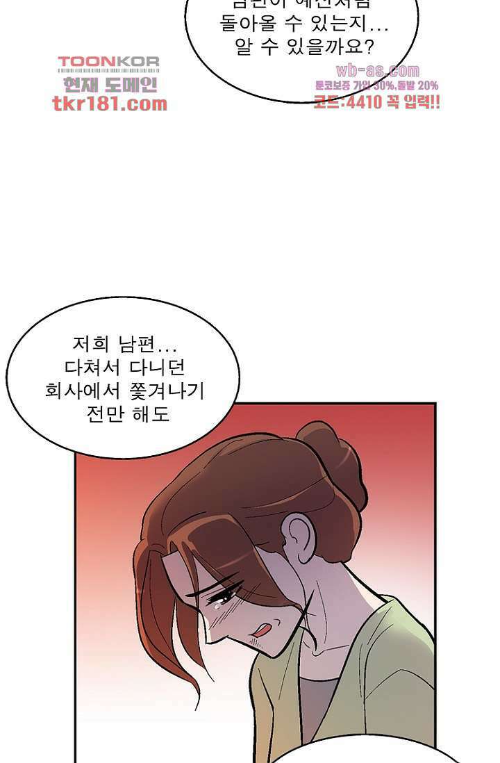 부탁해요 이별귀 시즌2 26화 24
