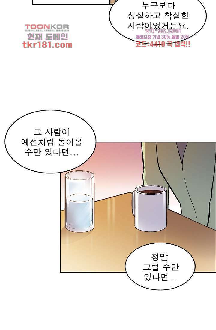 부탁해요 이별귀 시즌2 26화 25
