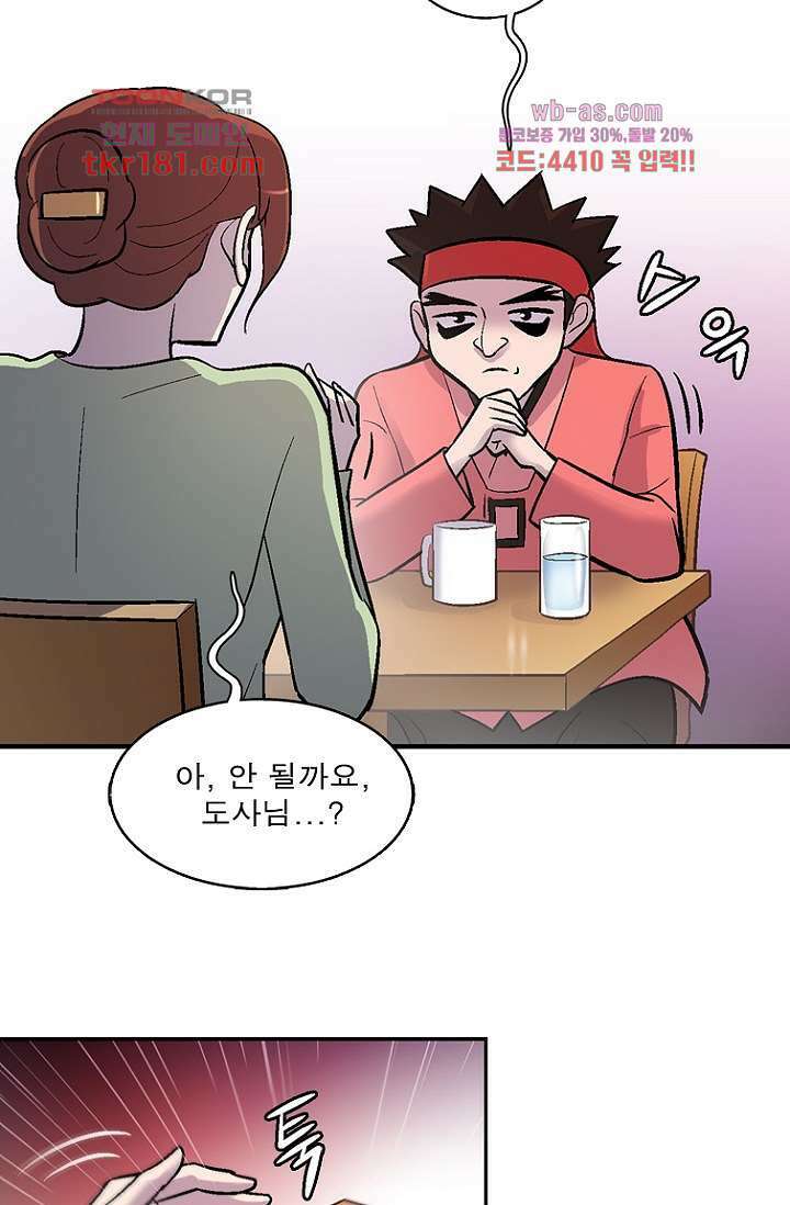 부탁해요 이별귀 시즌2 26화 27