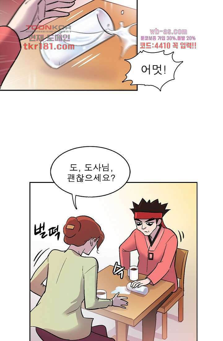 부탁해요 이별귀 시즌2 26화 28