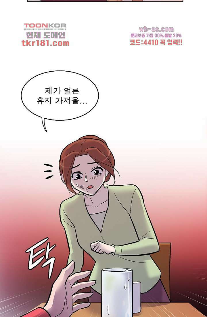 부탁해요 이별귀 시즌2 26화 29