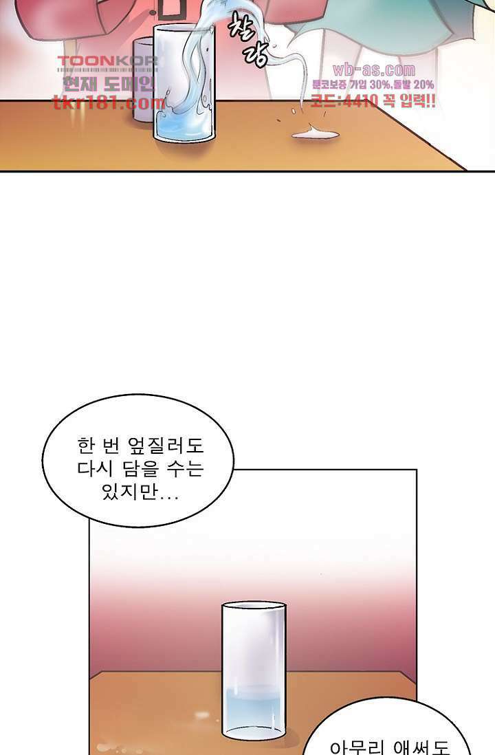 부탁해요 이별귀 시즌2 26화 32