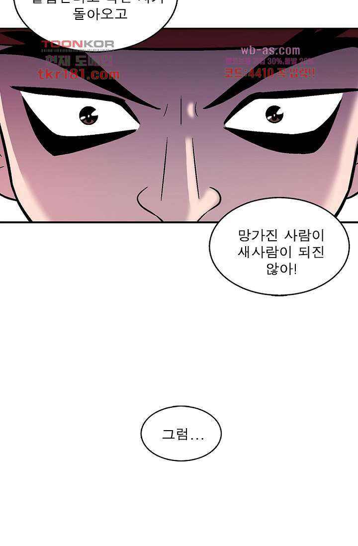 부탁해요 이별귀 시즌2 26화 34