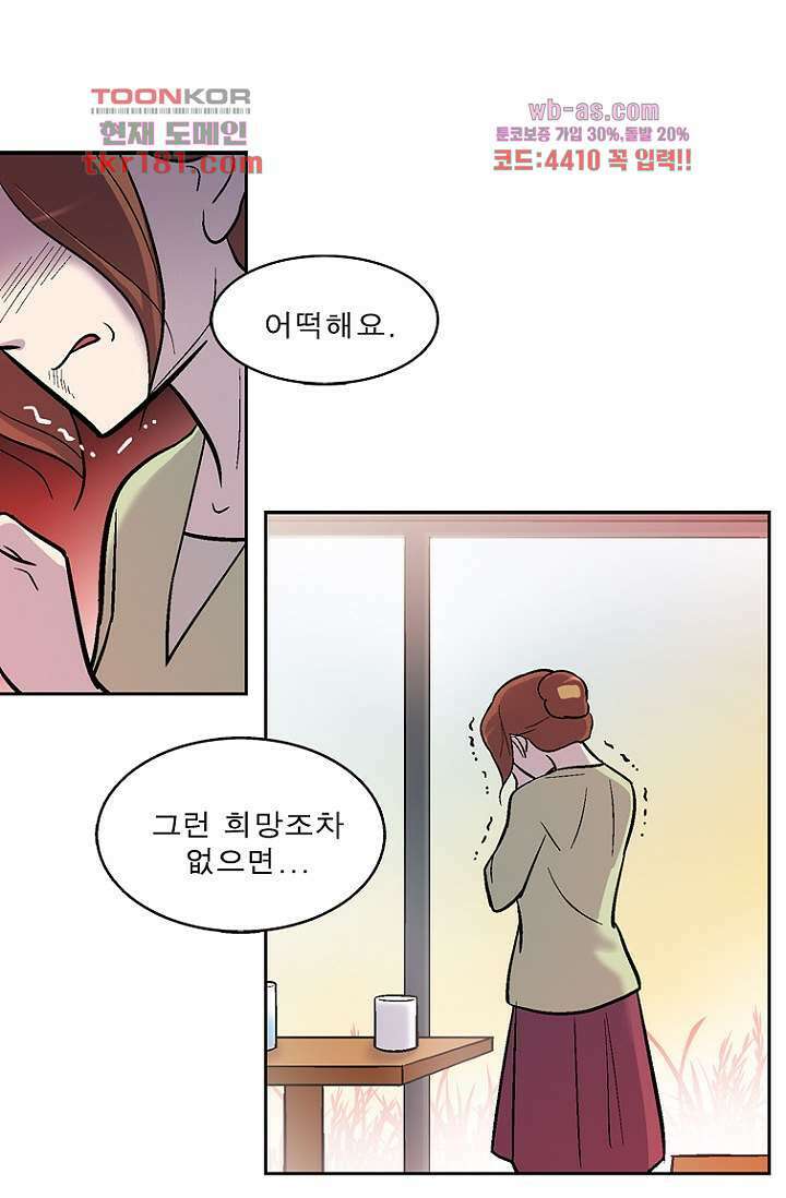 부탁해요 이별귀 시즌2 26화 35
