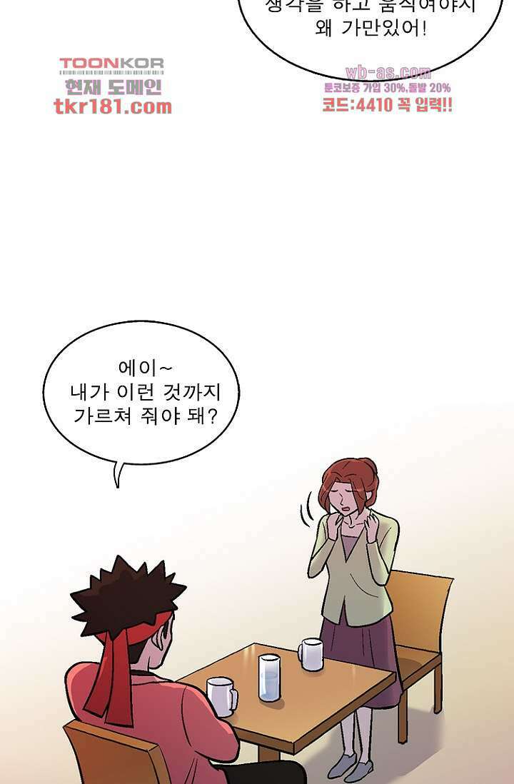 부탁해요 이별귀 시즌2 26화 37