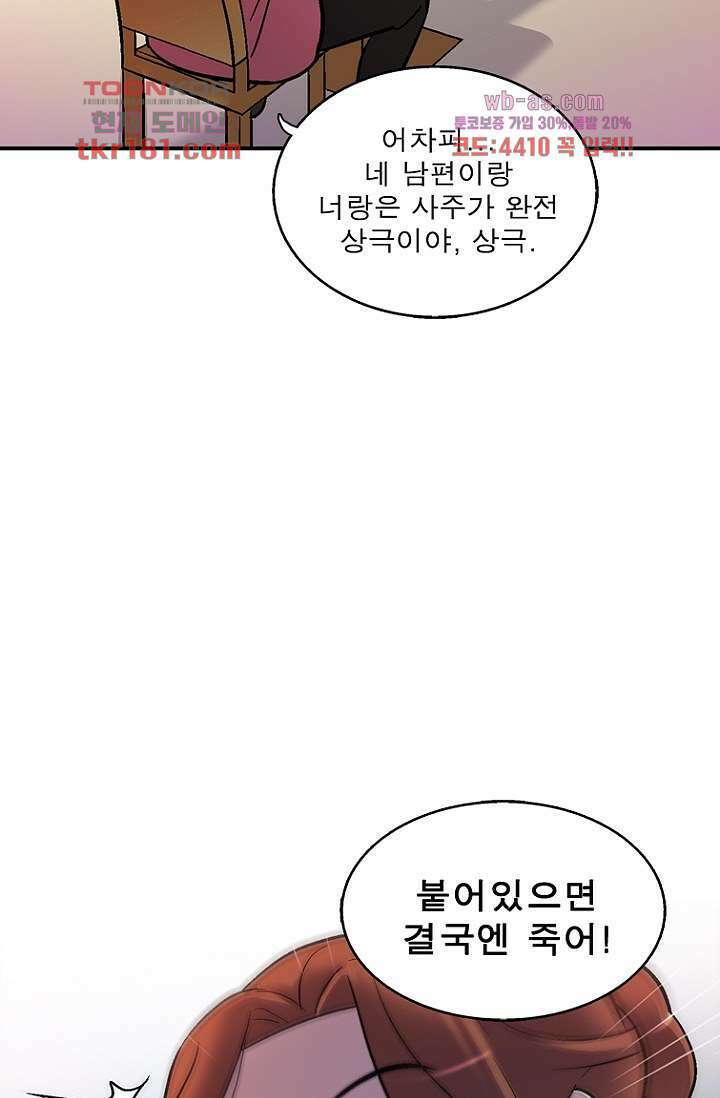 부탁해요 이별귀 시즌2 26화 38
