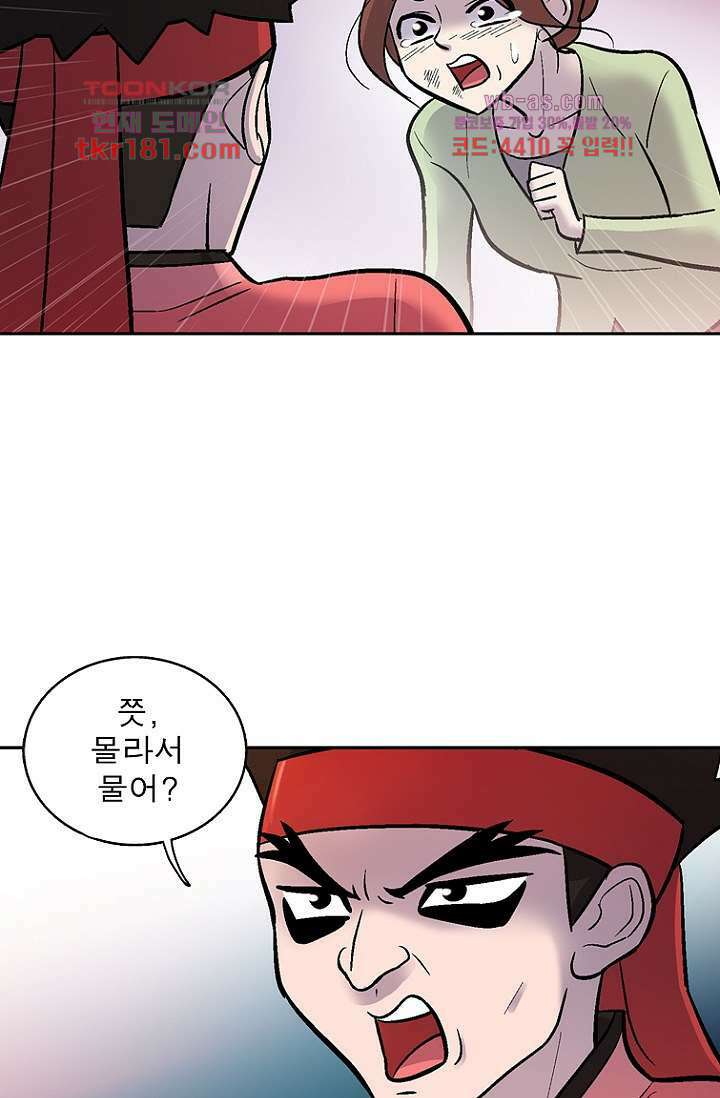 부탁해요 이별귀 시즌2 26화 40