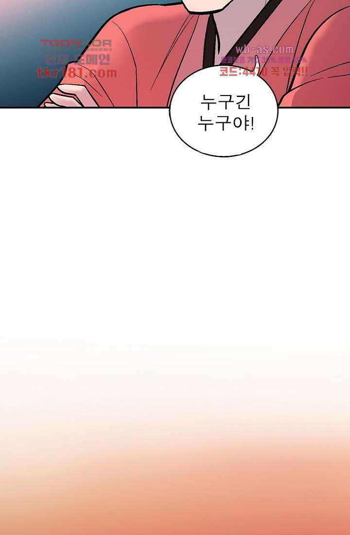 부탁해요 이별귀 시즌2 26화 41