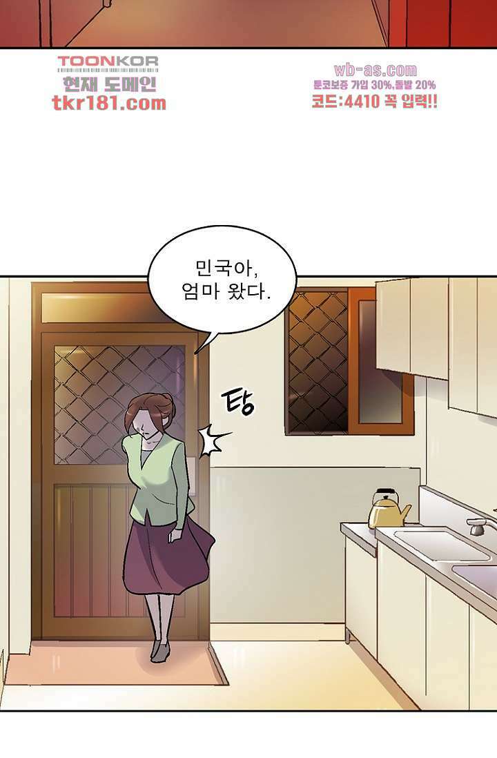 부탁해요 이별귀 시즌2 26화 43